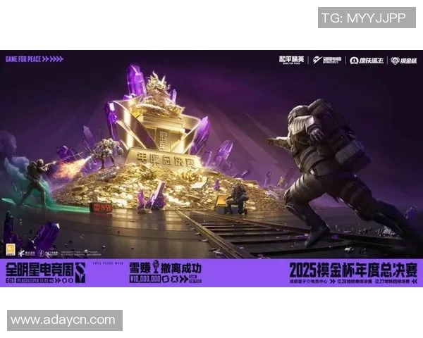 和平精英全明星电竞周盛典派大兴精彩纷呈引领电竞新风潮 和平精英全明星电竞周盛典派大兴精彩纷呈引领电竞新风潮