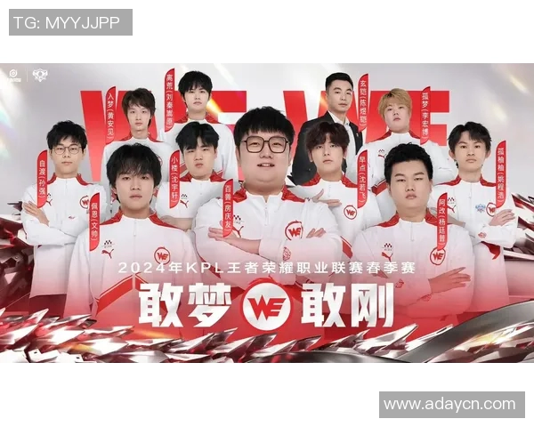 KPL春季赛精彩回顾西安WE战队的奋战历程与精彩瞬间