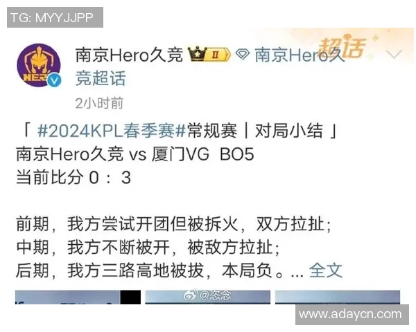 KPL春季赛Hero落尘背后的故事与未来展望分析