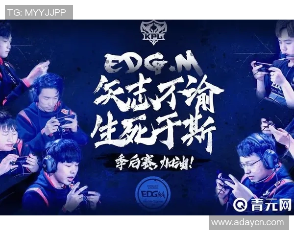 AG战队成功逆袭击败EDG俱乐部展现强大实力与团队默契