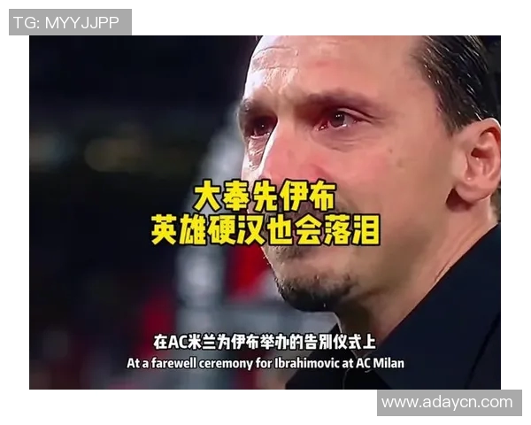 伊布回归AC米兰！球迷疯狂欢呼，传奇再度登陆梅阿查