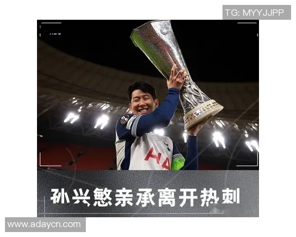 热刺阵容分析：孙兴慜或成为球队进攻利器